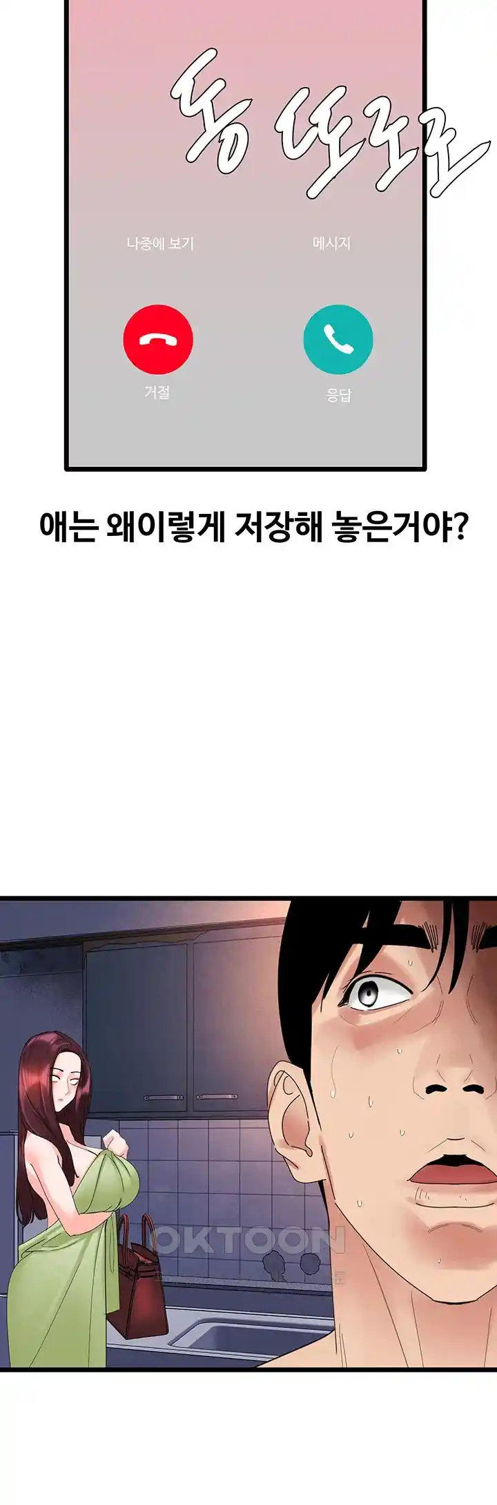 SSS-Class Undercover Agent Raw - Chapter 28 [photo 21] - MangaPorn