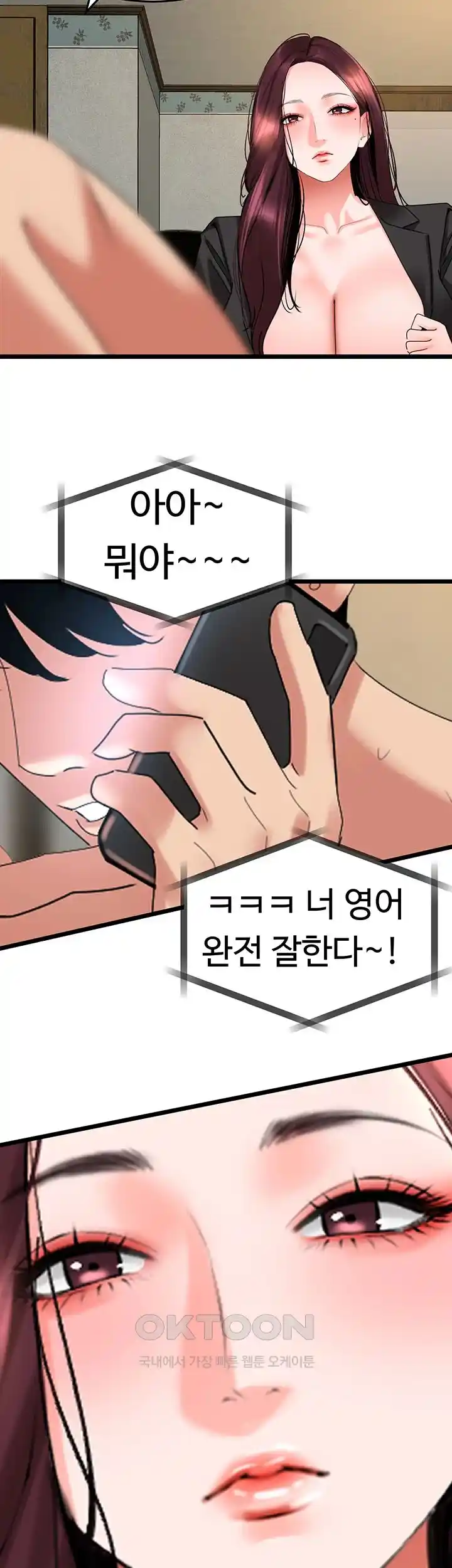 SSS-Class Undercover Agent Raw - Chapter 28 [photo 27] - MangaPorn