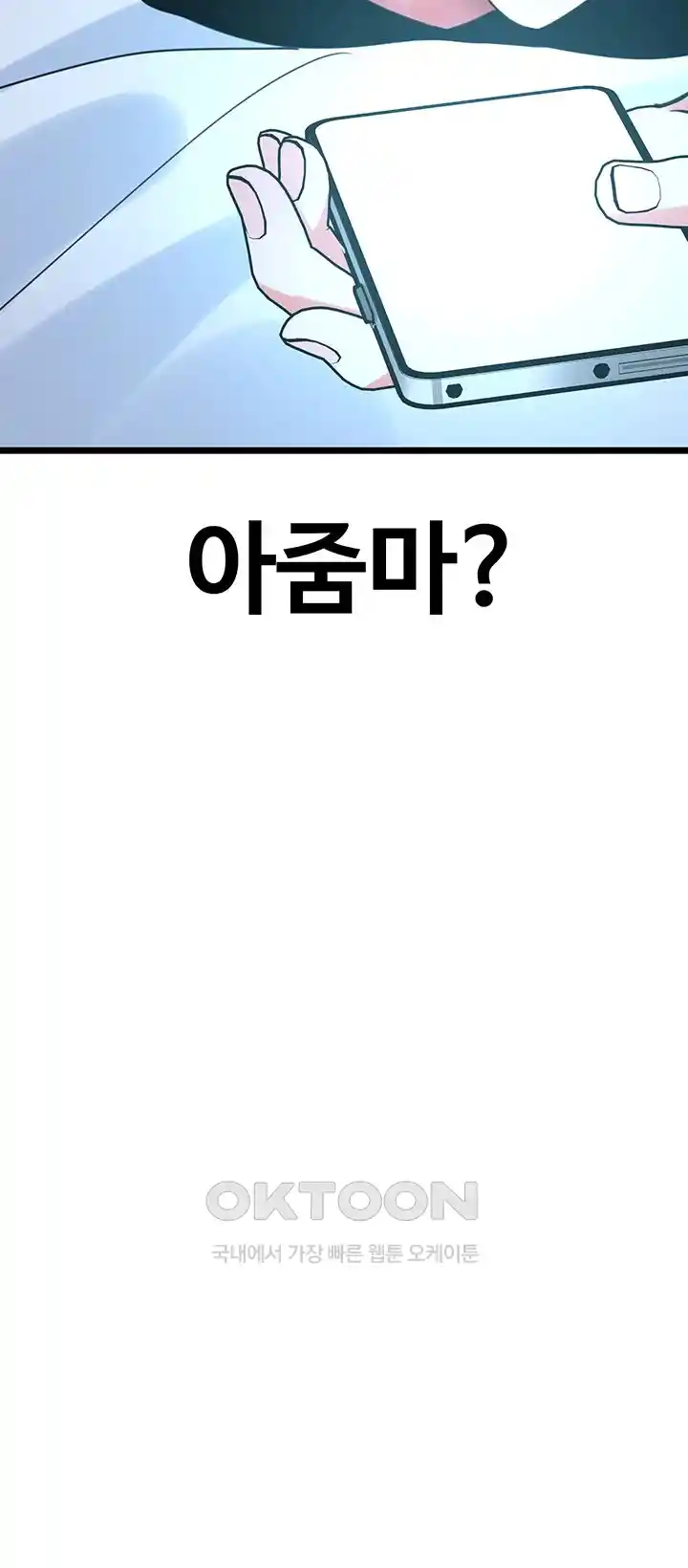 SSS-Class Undercover Agent Raw - Chapter 28 [photo 30] - MangaPorn