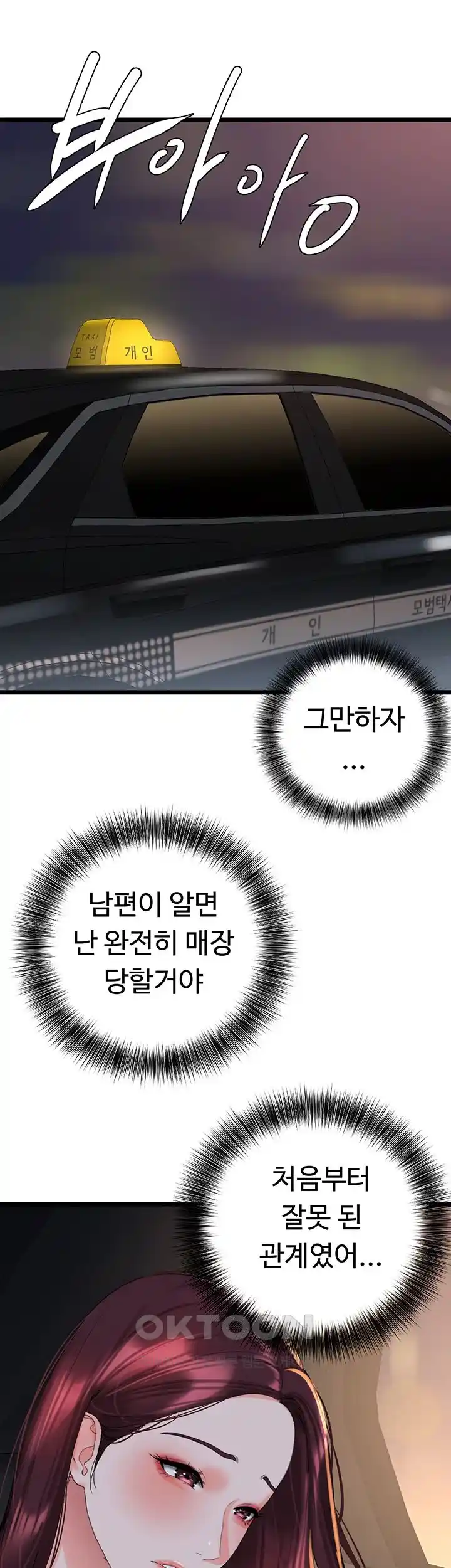 SSS-Class Undercover Agent Raw - Chapter 28 [photo 31] - MangaPorn