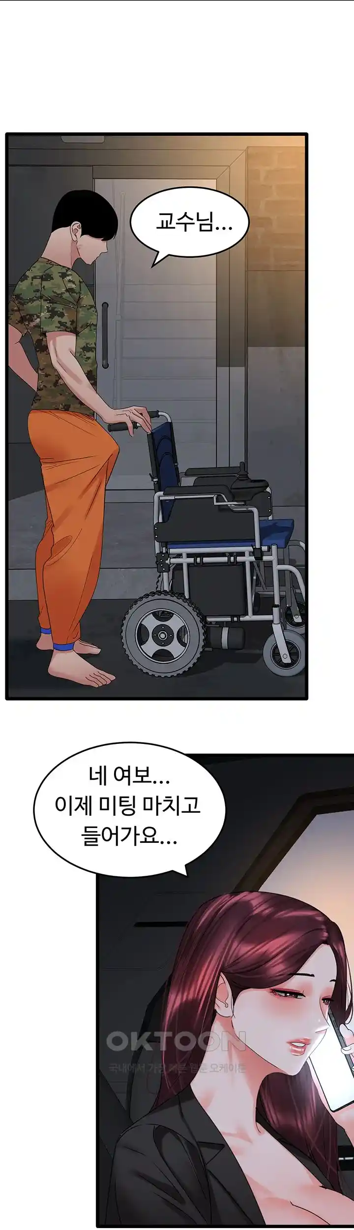 SSS-Class Undercover Agent Raw - Chapter 28 [photo 33] - MangaPorn