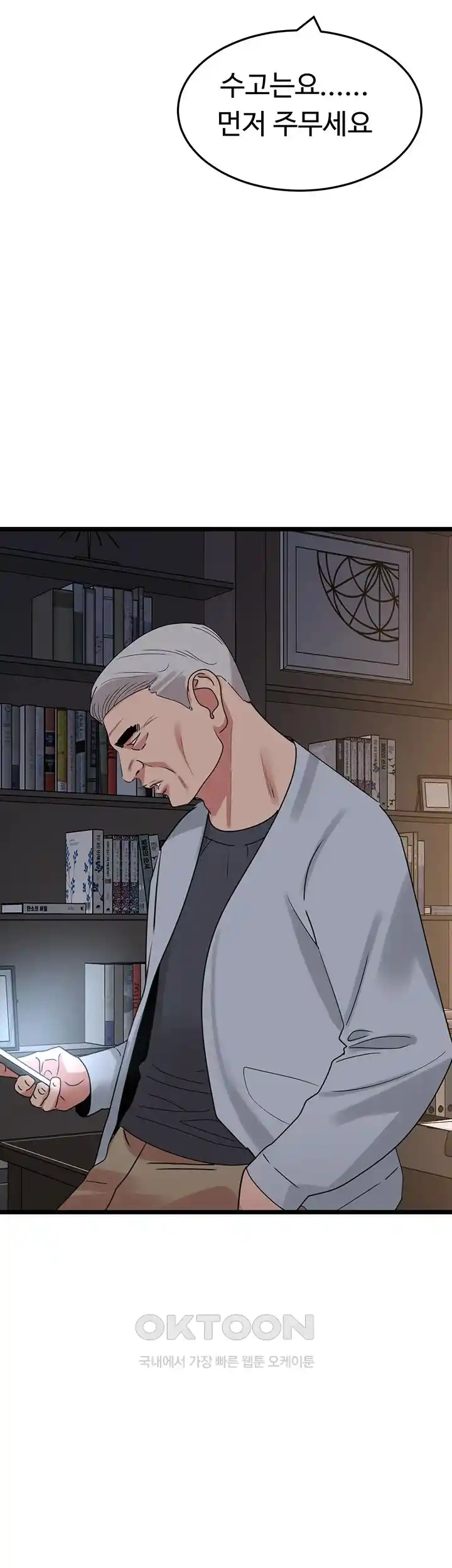 SSS-Class Undercover Agent Raw - Chapter 28 [photo 34] - MangaPorn