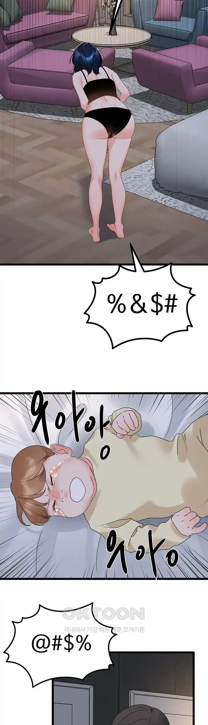 SSS-Class Undercover Agent Raw - Chapter 28 [photo 38] - MangaPorn