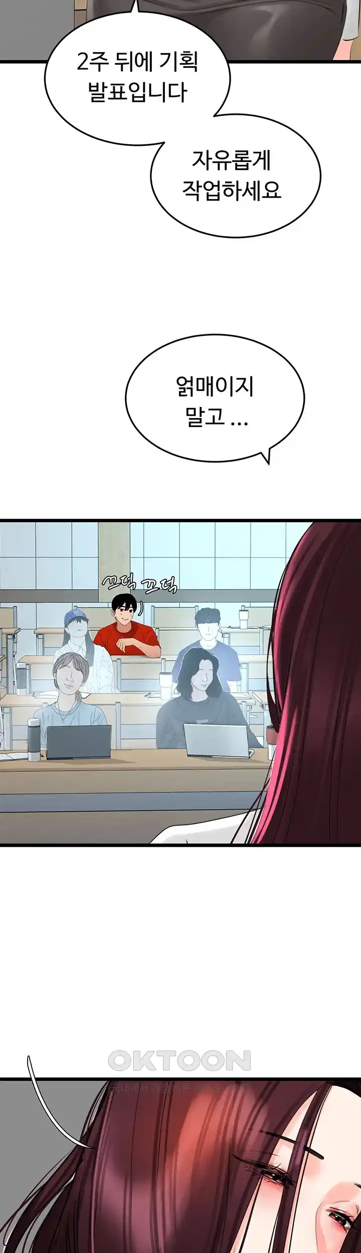 SSS-Class Undercover Agent Raw - Chapter 28 [photo 43] - MangaPorn