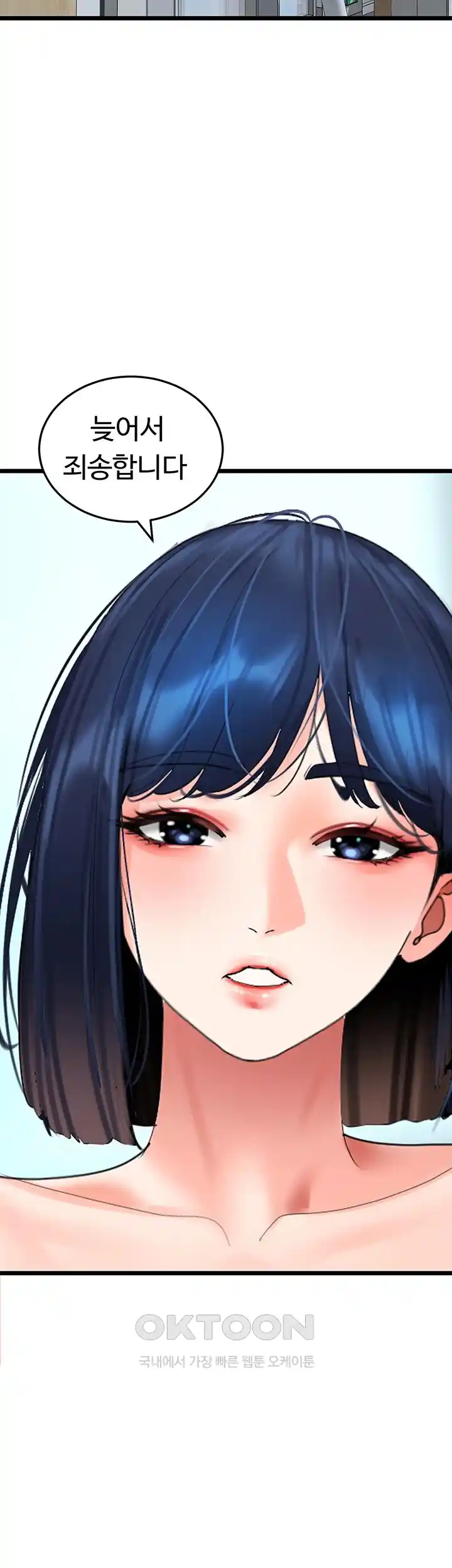 SSS-Class Undercover Agent Raw - Chapter 28 [photo 45] - MangaPorn