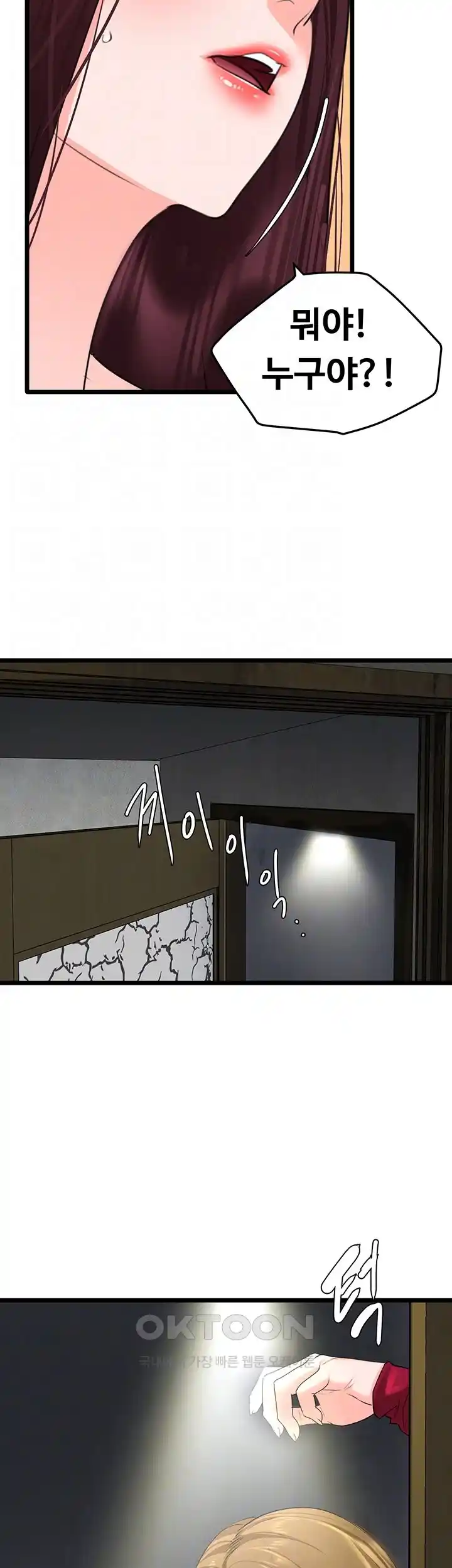 SSS-Class Undercover Agent Raw - Chapter 28 [photo 5] - MangaPorn