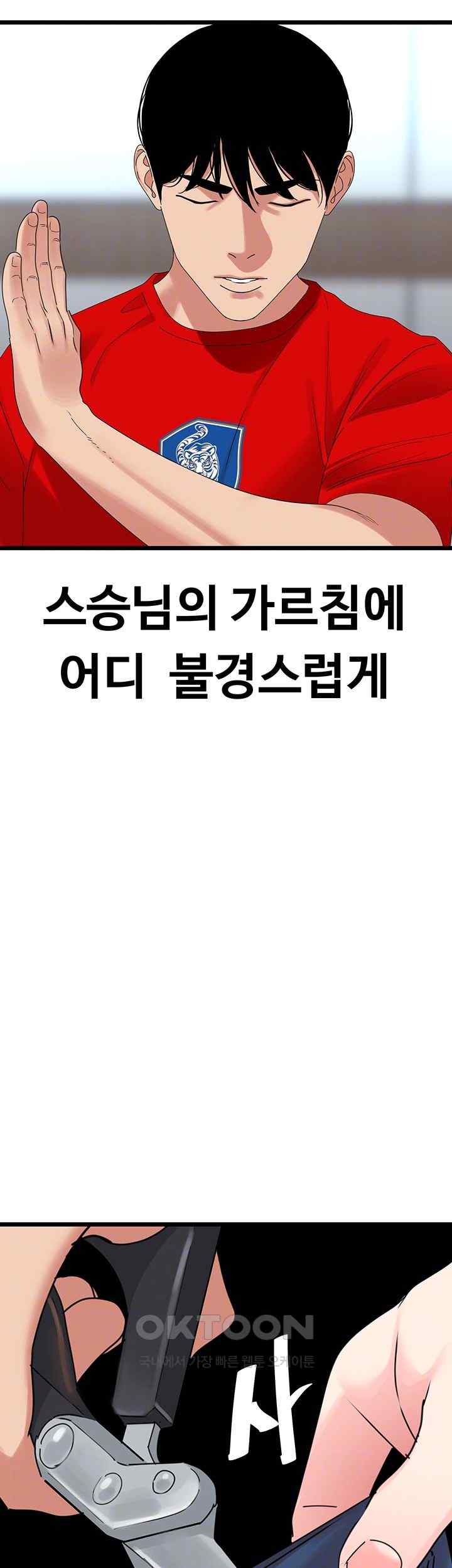 SSS-Class Undercover Agent Raw - Chapter 29 [photo 12] - MangaPorn