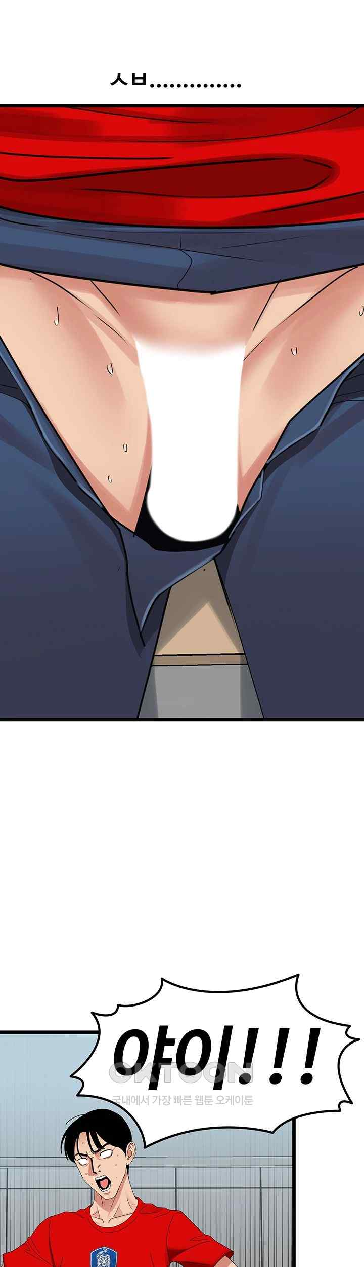 SSS-Class Undercover Agent Raw - Chapter 29 [photo 16] - MangaPorn