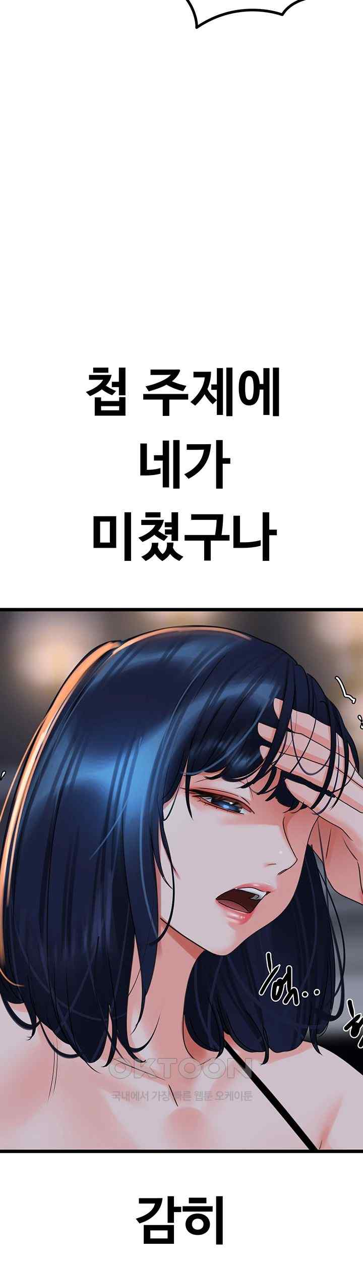 SSS-Class Undercover Agent Raw - Chapter 29 [photo 2] - MangaPorn