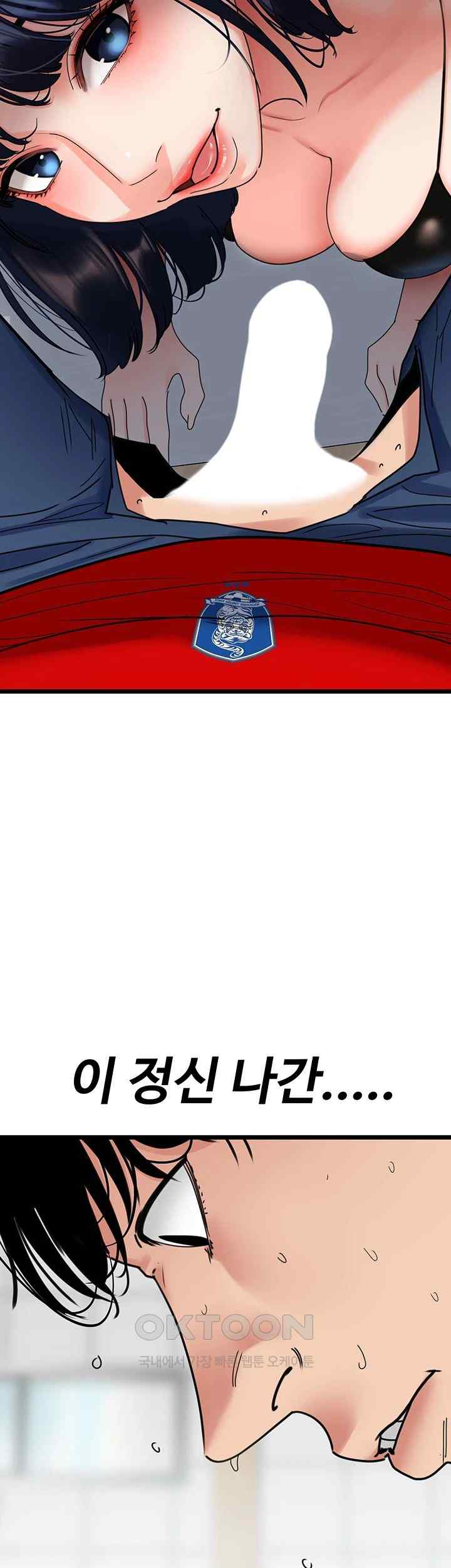 SSS-Class Undercover Agent Raw - Chapter 29 [photo 23] - MangaPorn