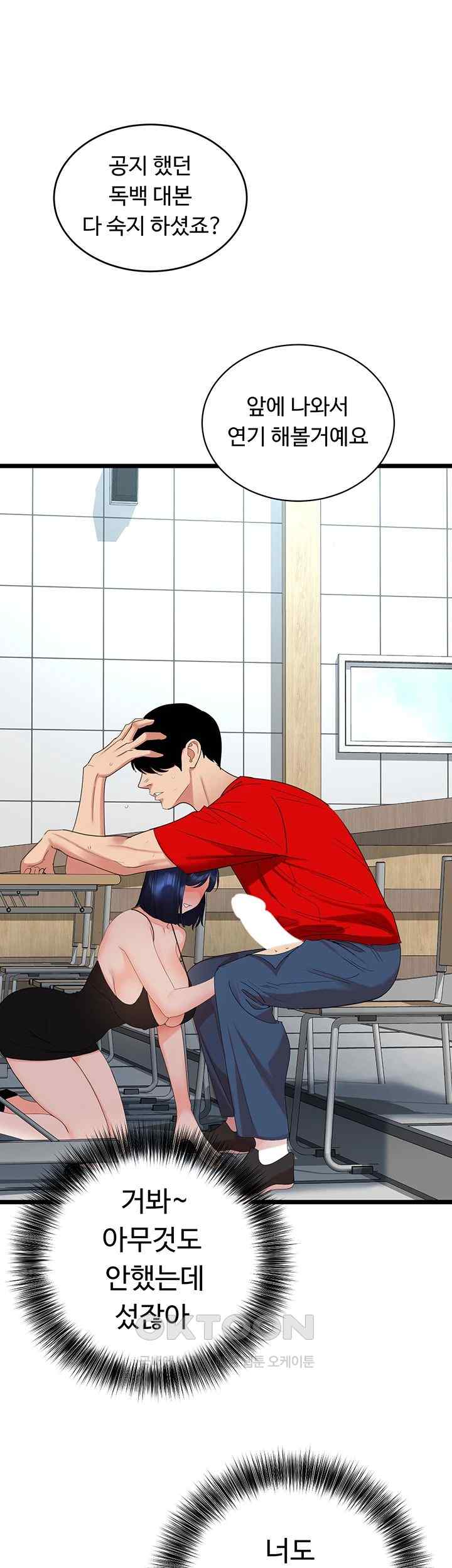 SSS-Class Undercover Agent Raw - Chapter 29 [photo 25] - MangaPorn