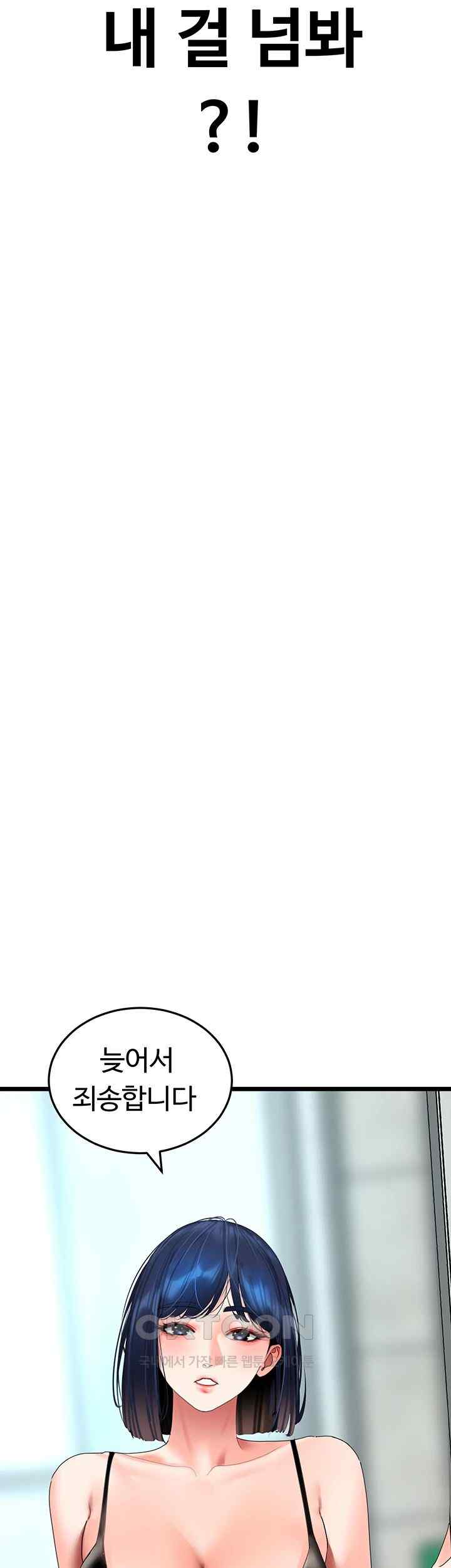 SSS-Class Undercover Agent Raw - Chapter 29 [photo 3] - MangaPorn