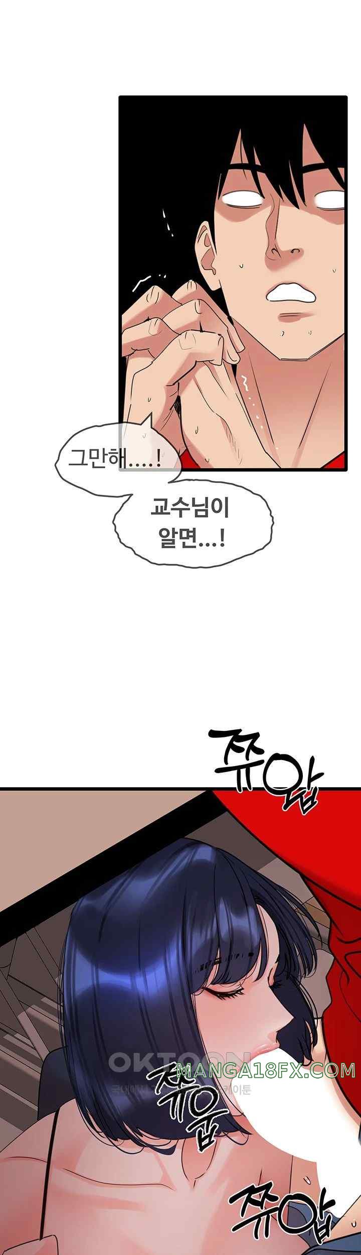 SSS-Class Undercover Agent Raw - Chapter 29 [photo 29] - MangaPorn