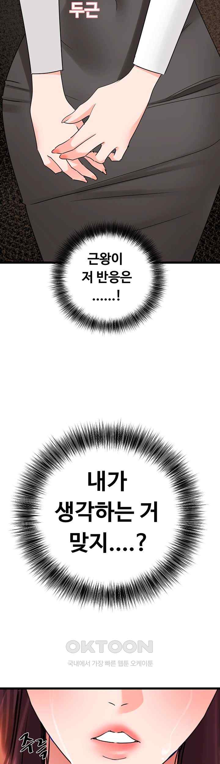 SSS-Class Undercover Agent Raw - Chapter 29 [photo 37] - MangaPorn