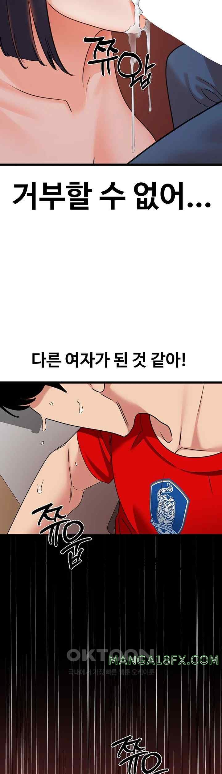 SSS-Class Undercover Agent Raw - Chapter 29 [photo 39] - MangaPorn