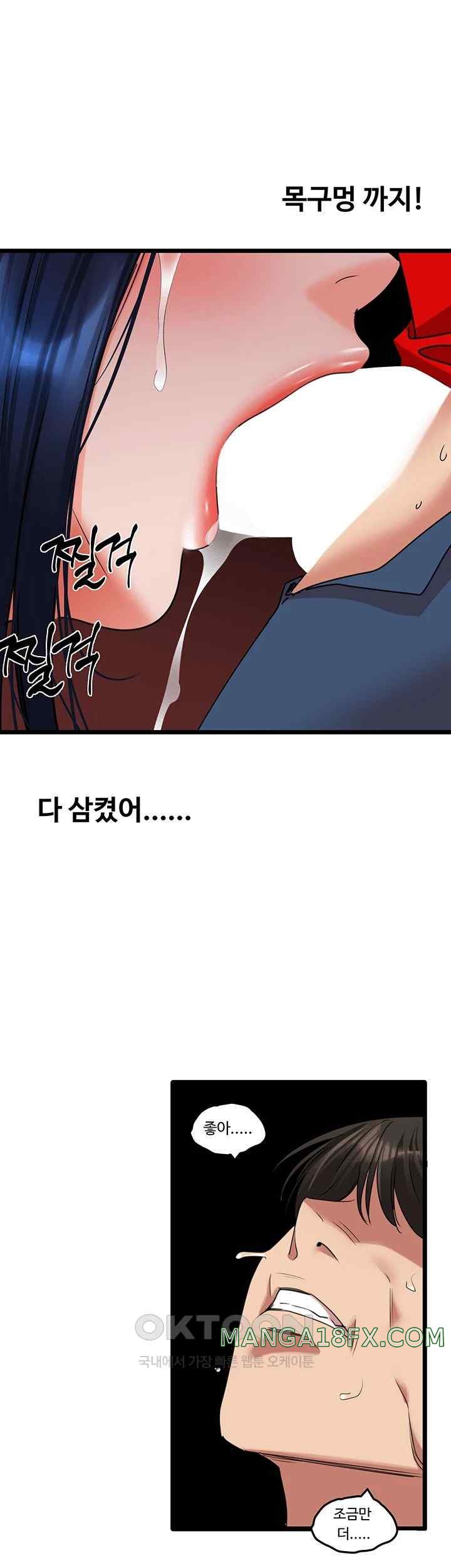 SSS-Class Undercover Agent Raw - Chapter 29 [photo 41] - MangaPorn