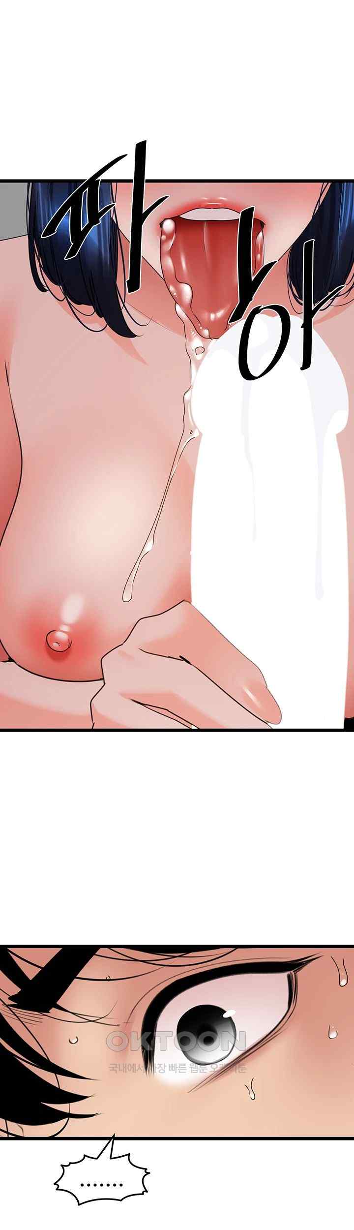 SSS-Class Undercover Agent Raw - Chapter 29 [photo 42] - MangaPorn