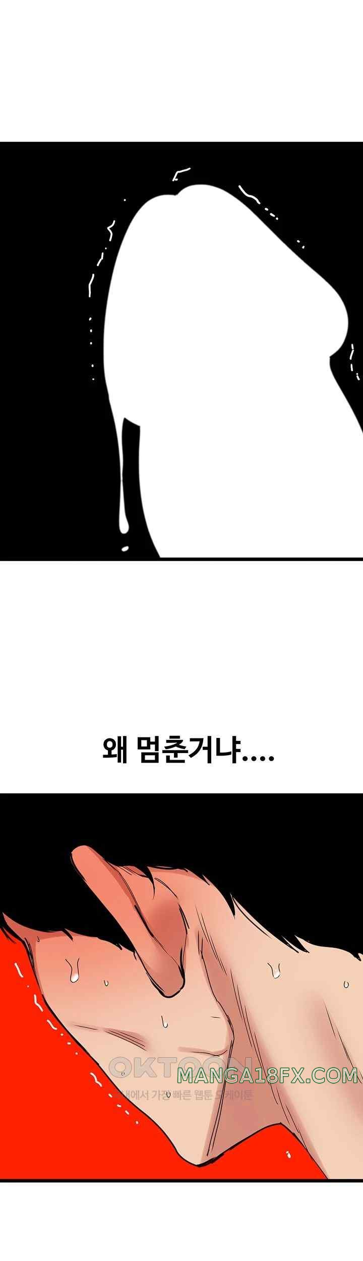 SSS-Class Undercover Agent Raw - Chapter 29 [photo 44] - MangaPorn