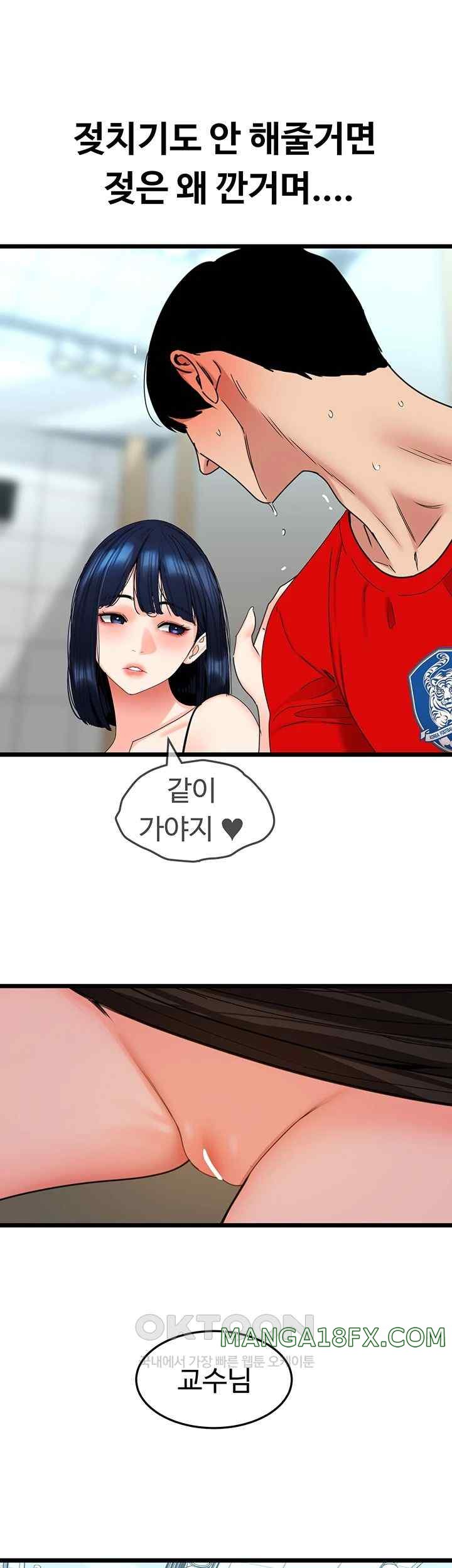 SSS-Class Undercover Agent Raw - Chapter 29 [photo 45] - MangaPorn