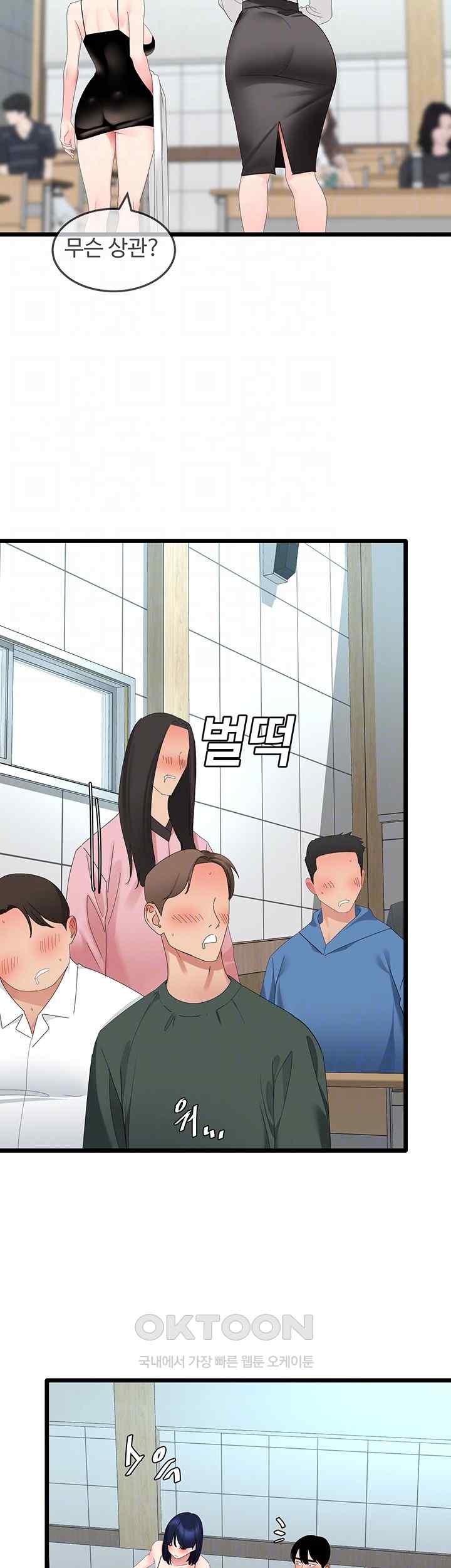 SSS-Class Undercover Agent Raw - Chapter 29 [photo 6] - MangaPorn