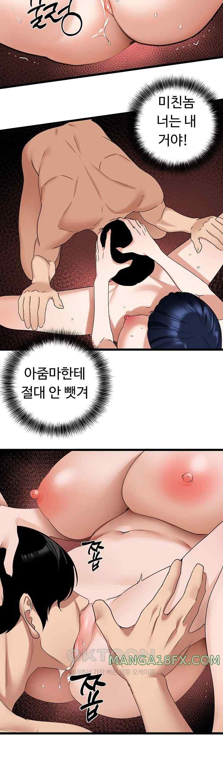 SSS-Class Undercover Agent Raw - Chapter 30 [photo 11] - MangaPorn