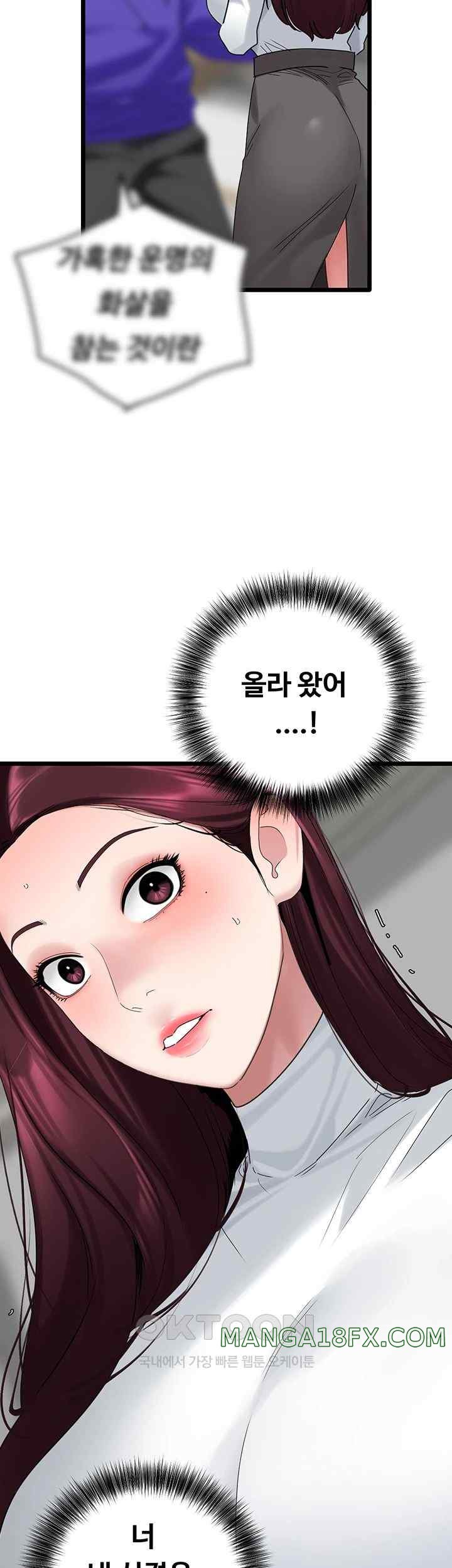 SSS-Class Undercover Agent Raw - Chapter 30 [photo 17] - MangaPorn