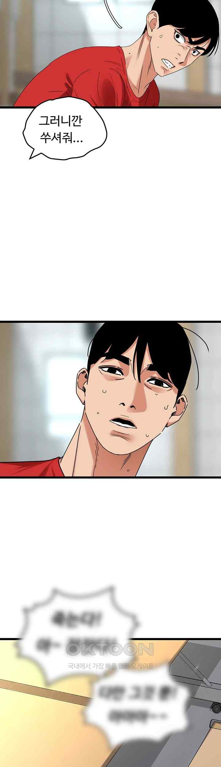 SSS-Class Undercover Agent Raw - Chapter 30 [photo 19] - MangaPorn