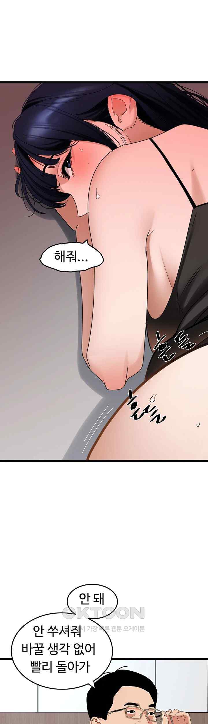 SSS-Class Undercover Agent Raw - Chapter 30 [photo 22] - MangaPorn