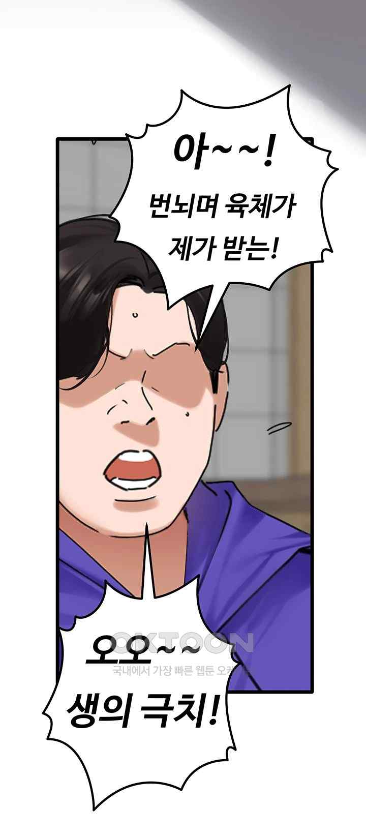 SSS-Class Undercover Agent Raw - Chapter 30 [photo 25] - MangaPorn