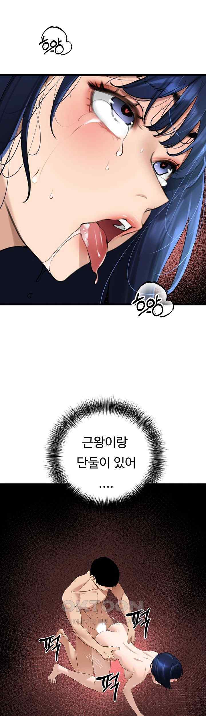 SSS-Class Undercover Agent Raw - Chapter 30 [photo 37] - MangaPorn