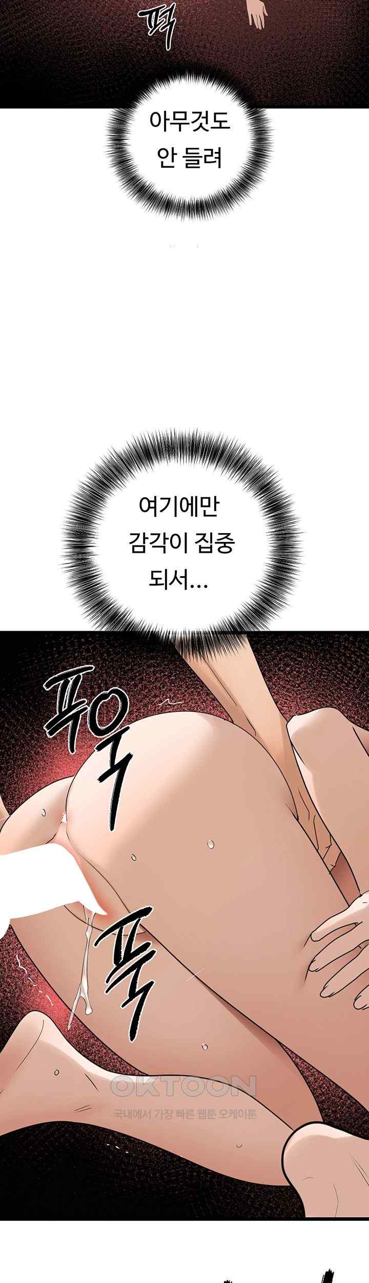 SSS-Class Undercover Agent Raw - Chapter 30 [photo 38] - MangaPorn