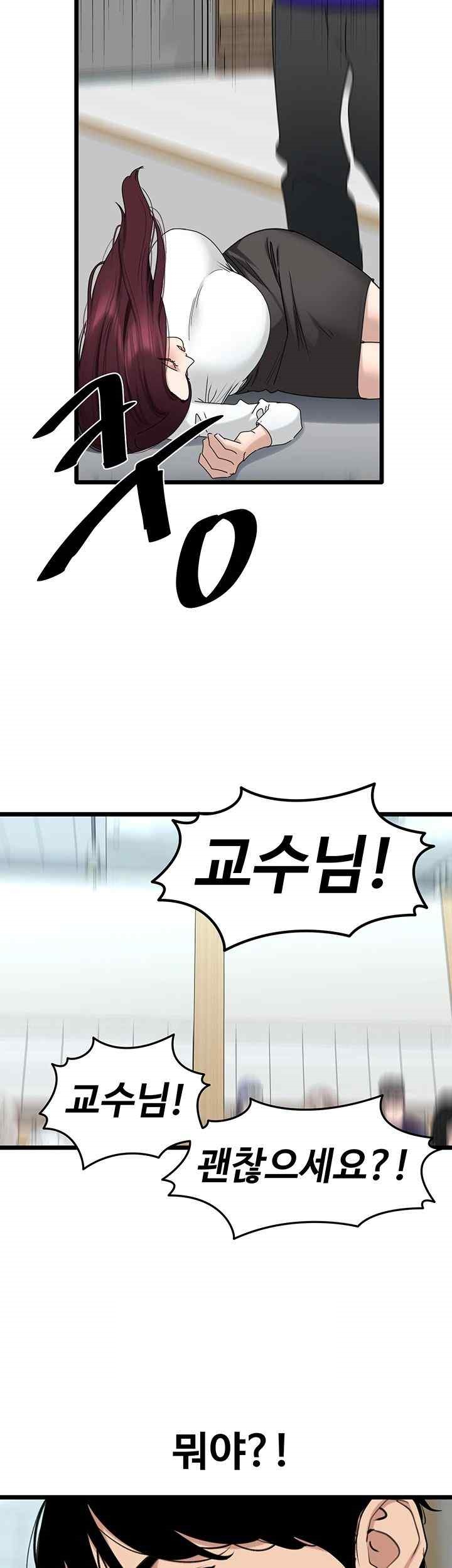 SSS-Class Undercover Agent Raw - Chapter 30 [photo 43] - MangaPorn