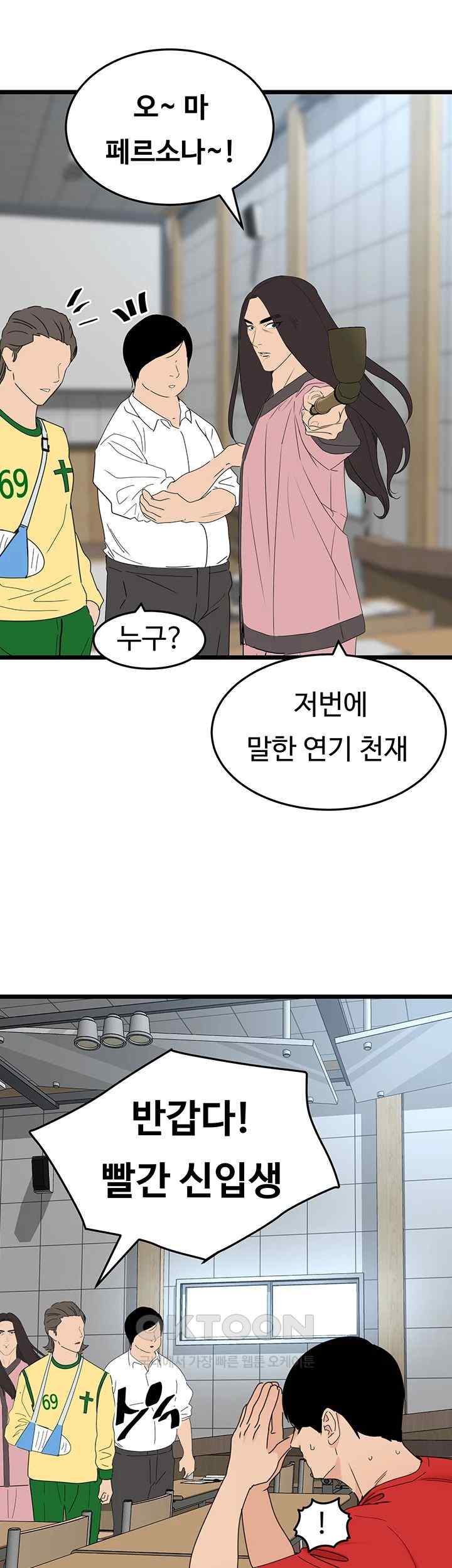 SSS-Class Undercover Agent Raw - Chapter 30 [photo 48] - MangaPorn