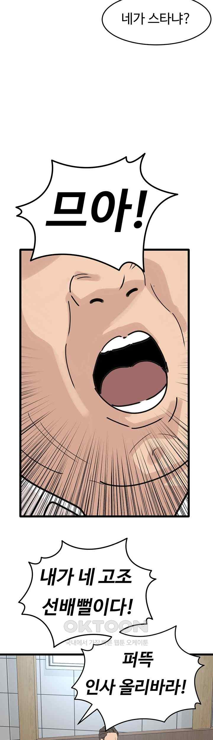 SSS-Class Undercover Agent Raw - Chapter 30 [photo 50] - MangaPorn