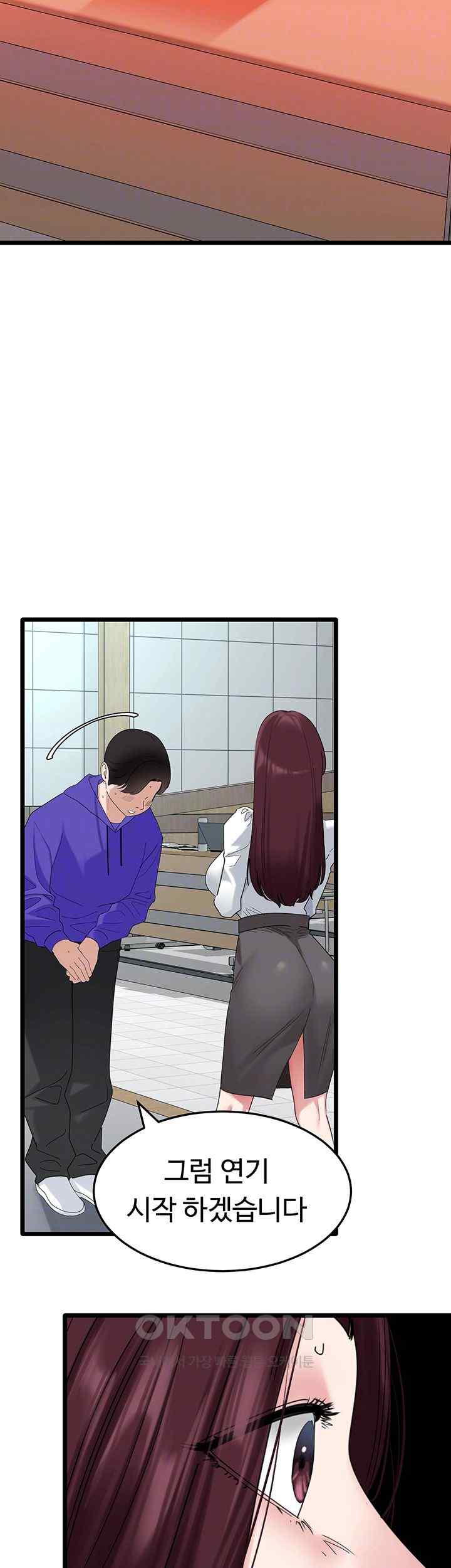 SSS-Class Undercover Agent Raw - Chapter 30 [photo 8] - MangaPorn