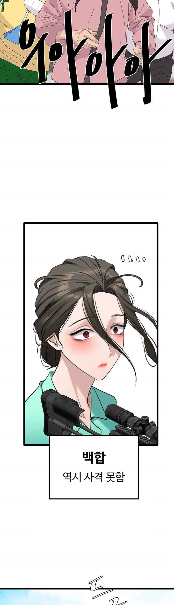 SSS-Class Undercover Agent Raw - Chapter 31 [photo 15] - MangaPorn