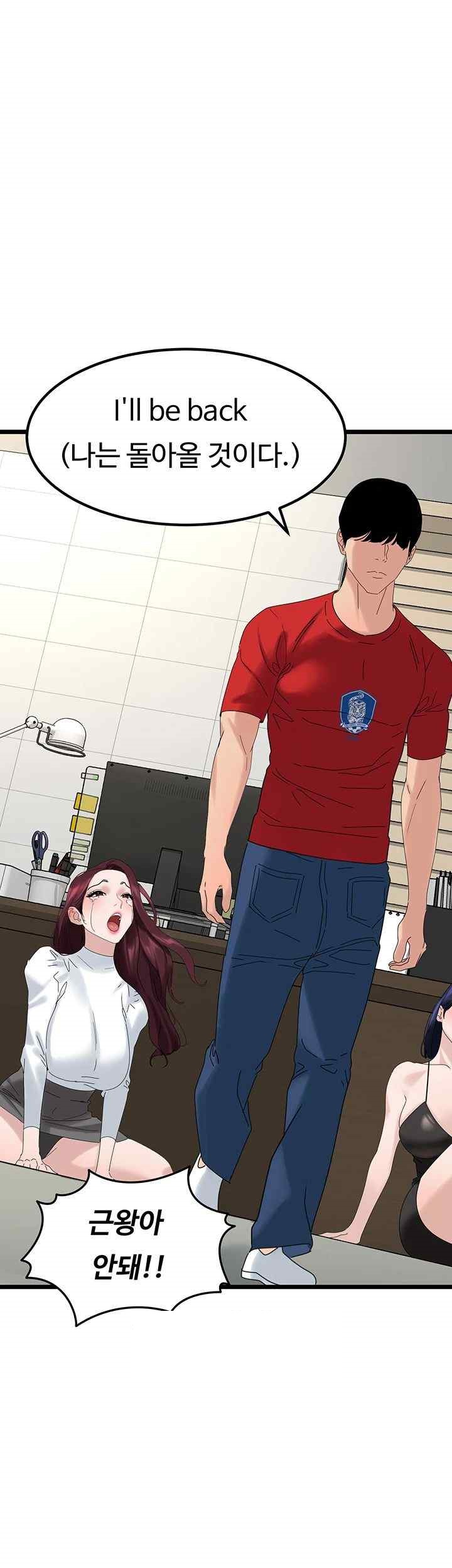 SSS-Class Undercover Agent Raw - Chapter 31 [photo 25] - MangaPorn