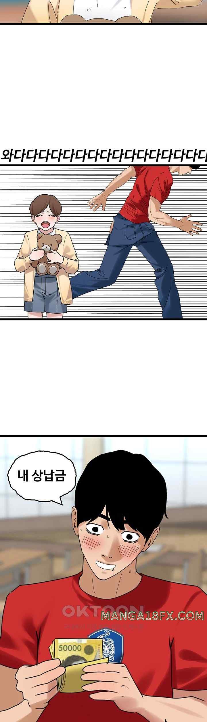 SSS-Class Undercover Agent Raw - Chapter 31 [photo 28] - MangaPorn