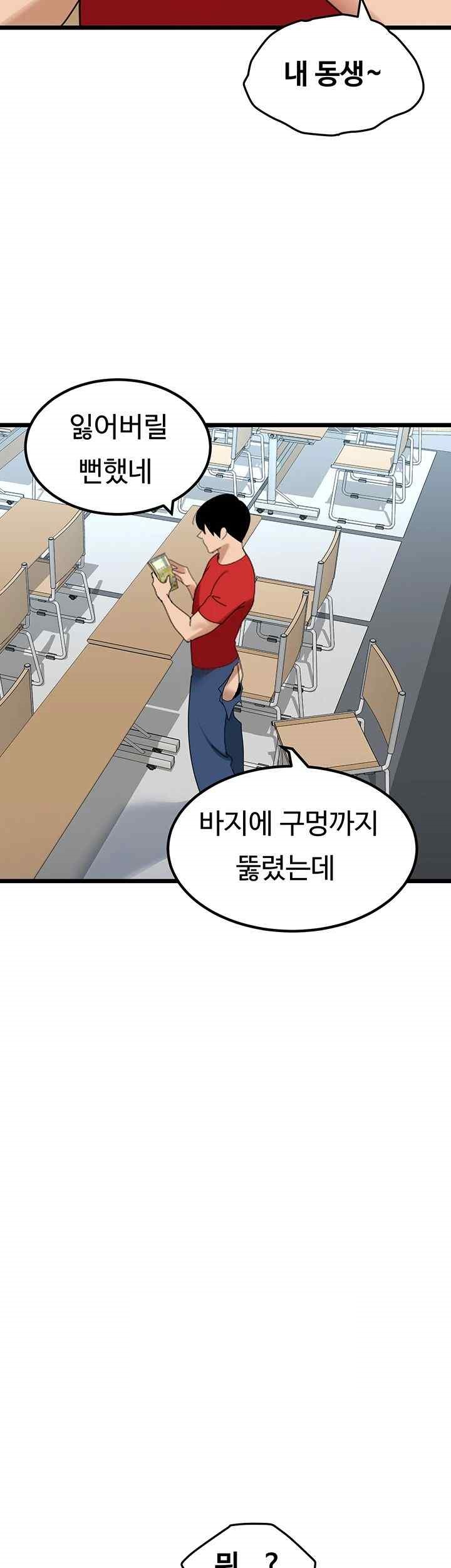 SSS-Class Undercover Agent Raw - Chapter 31 [photo 29] - MangaPorn