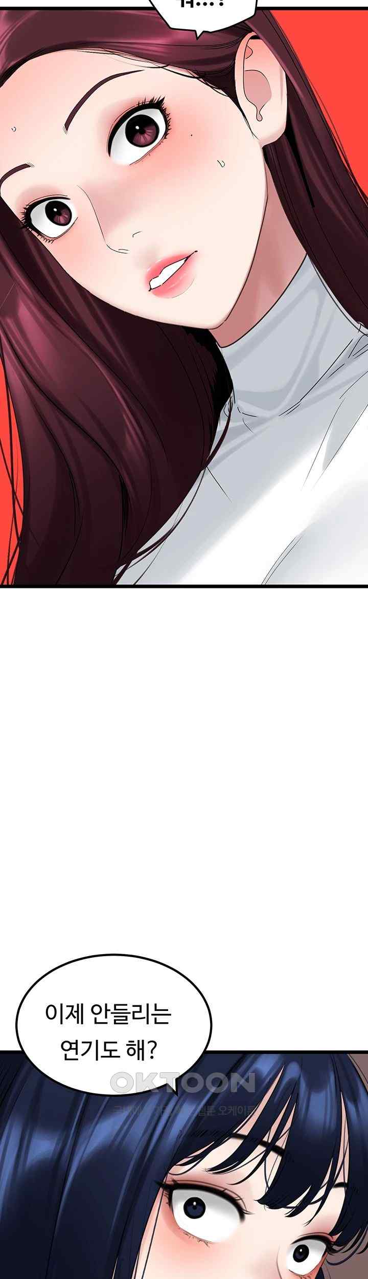 SSS-Class Undercover Agent Raw - Chapter 31 [photo 30] - MangaPorn