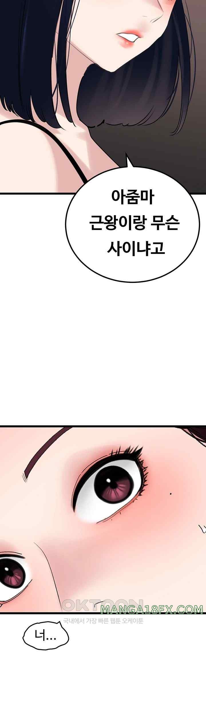 SSS-Class Undercover Agent Raw - Chapter 31 [photo 31] - MangaPorn