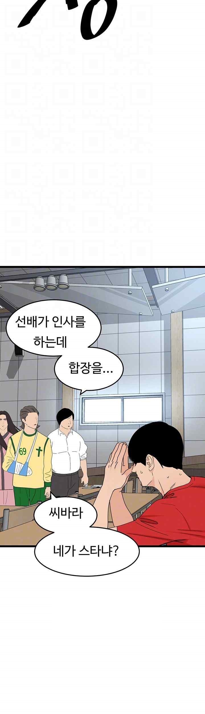 SSS-Class Undercover Agent Raw - Chapter 31 [photo 4] - MangaPorn