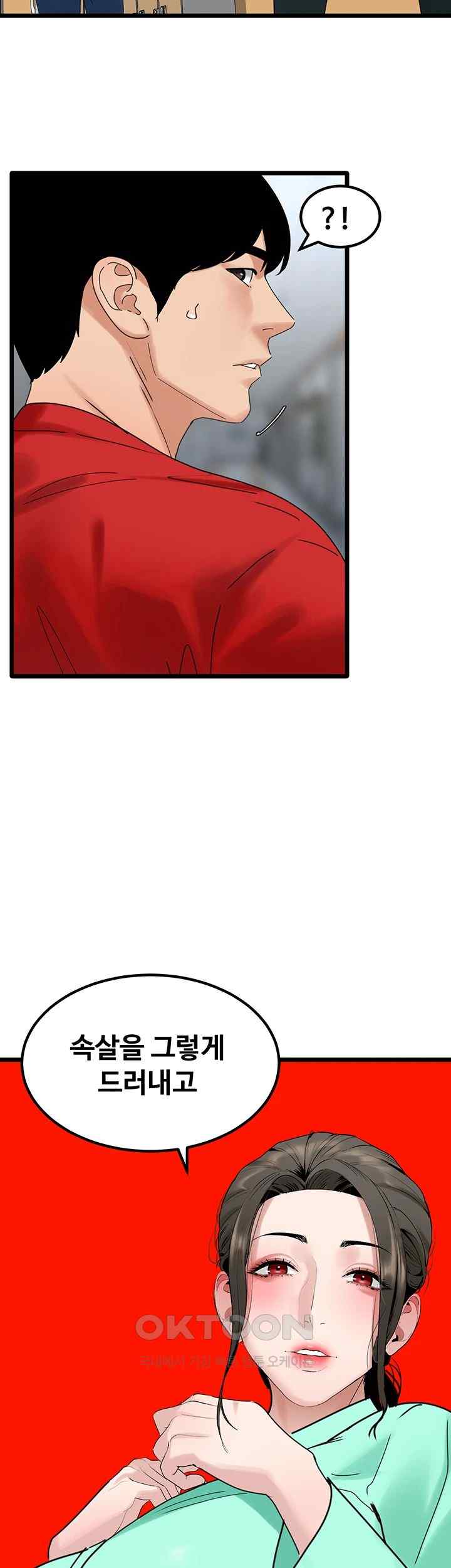 SSS-Class Undercover Agent Raw - Chapter 31 [photo 41] - MangaPorn