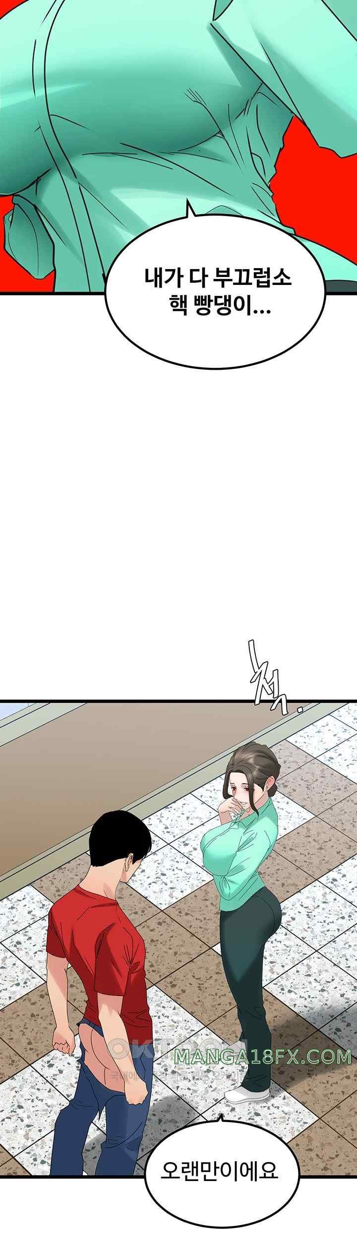 SSS-Class Undercover Agent Raw - Chapter 31 [photo 42] - MangaPorn