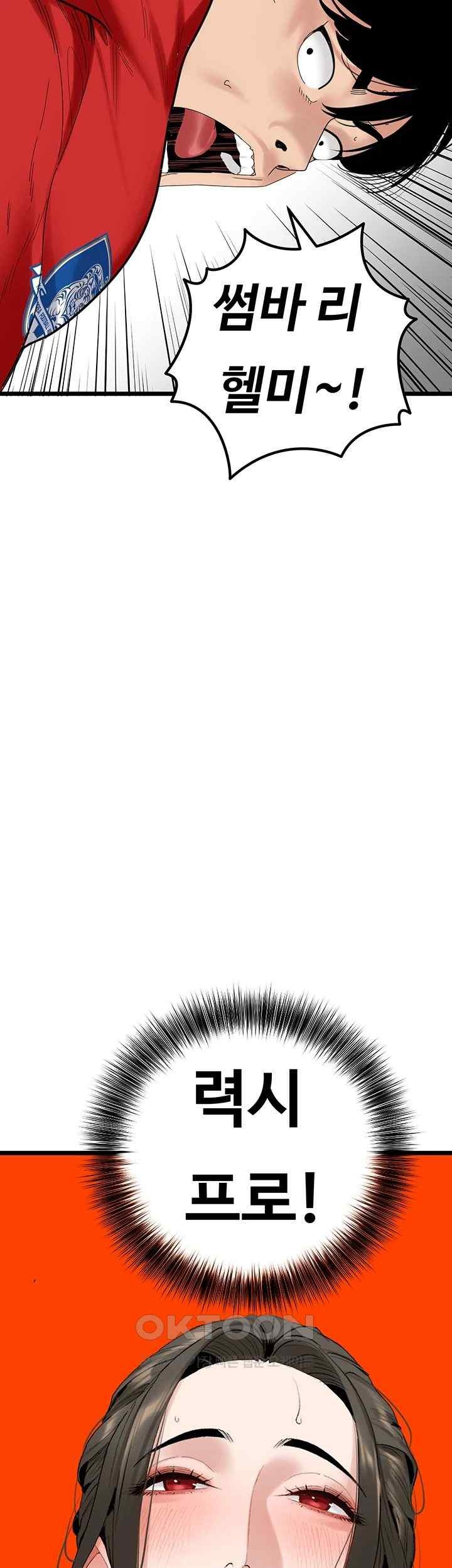 SSS-Class Undercover Agent Raw - Chapter 32 [photo 10] - MangaPorn