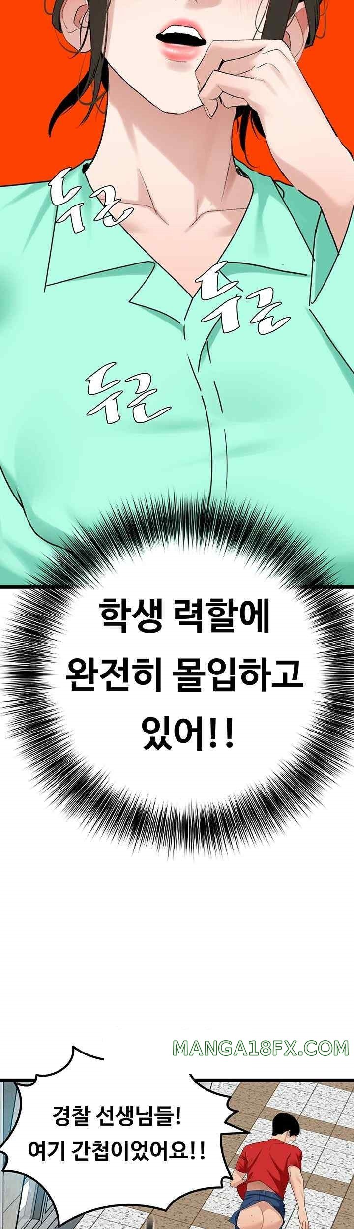 SSS-Class Undercover Agent Raw - Chapter 32 [photo 11] - MangaPorn