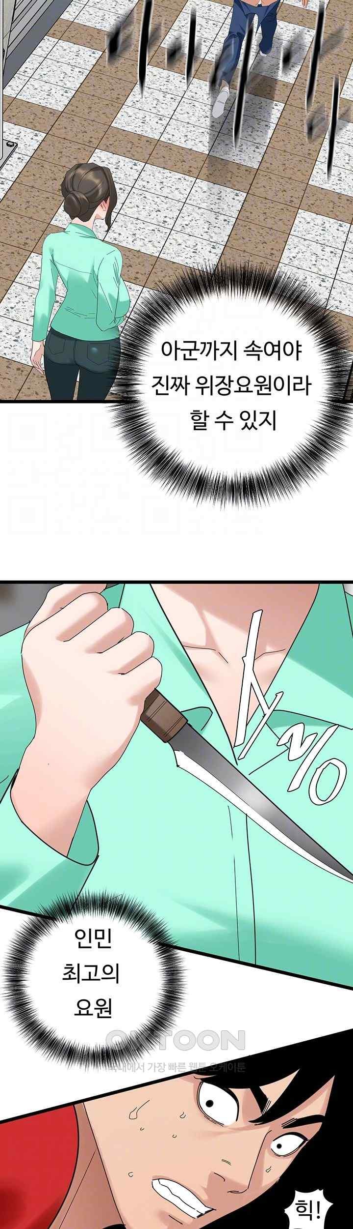 SSS-Class Undercover Agent Raw - Chapter 32 [photo 12] - MangaPorn