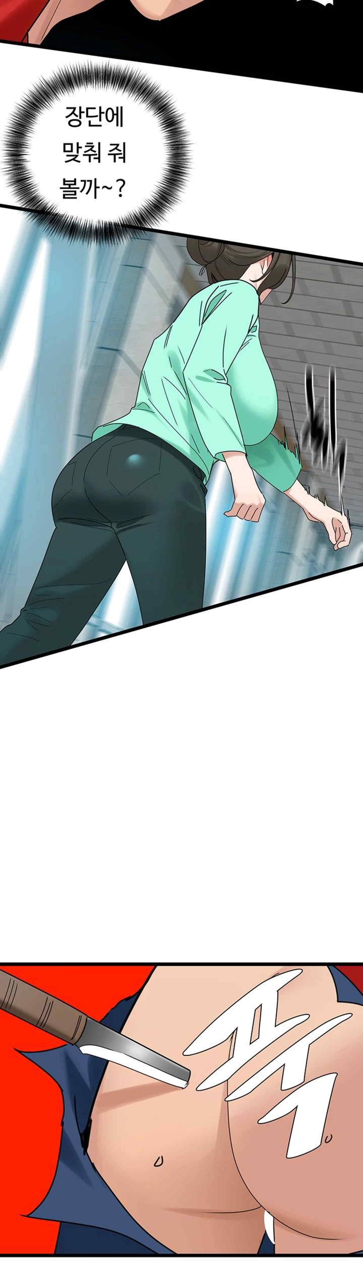 SSS-Class Undercover Agent Raw - Chapter 32 [photo 13] - MangaPorn