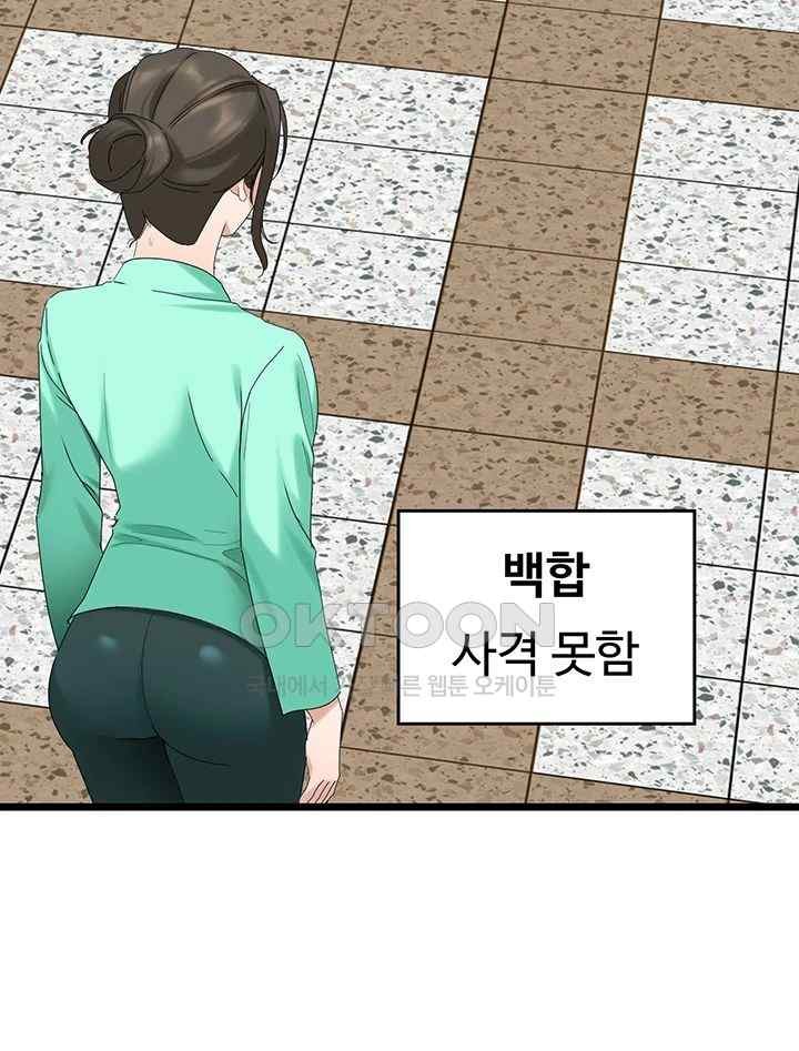 SSS-Class Undercover Agent Raw - Chapter 32 [photo 15] - MangaPorn