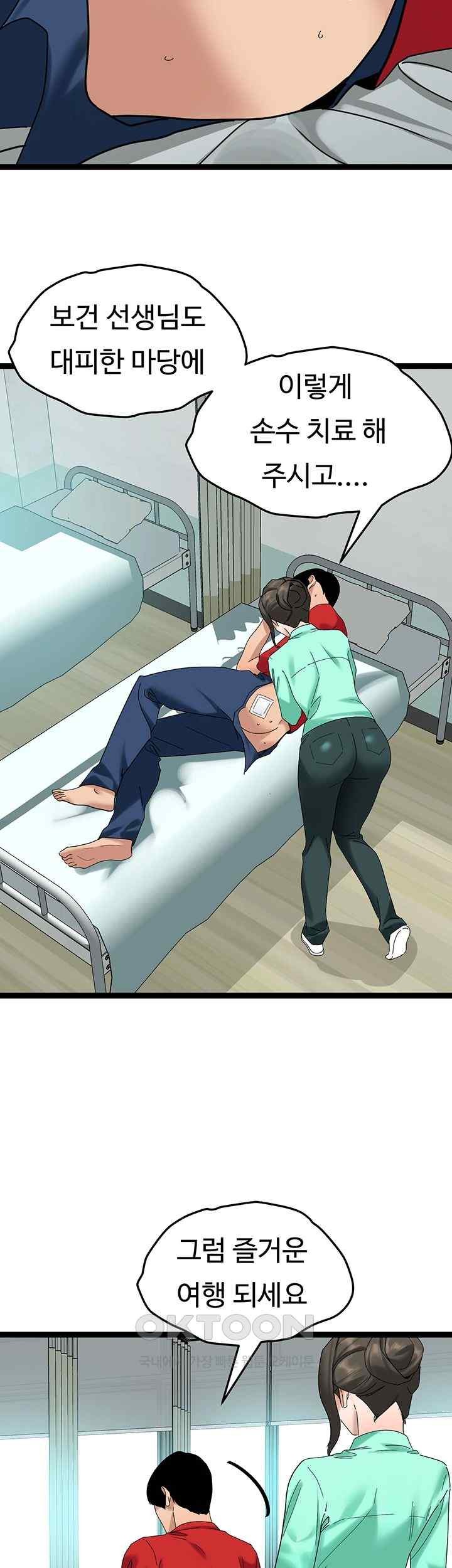 SSS-Class Undercover Agent Raw - Chapter 32 [photo 21] - MangaPorn